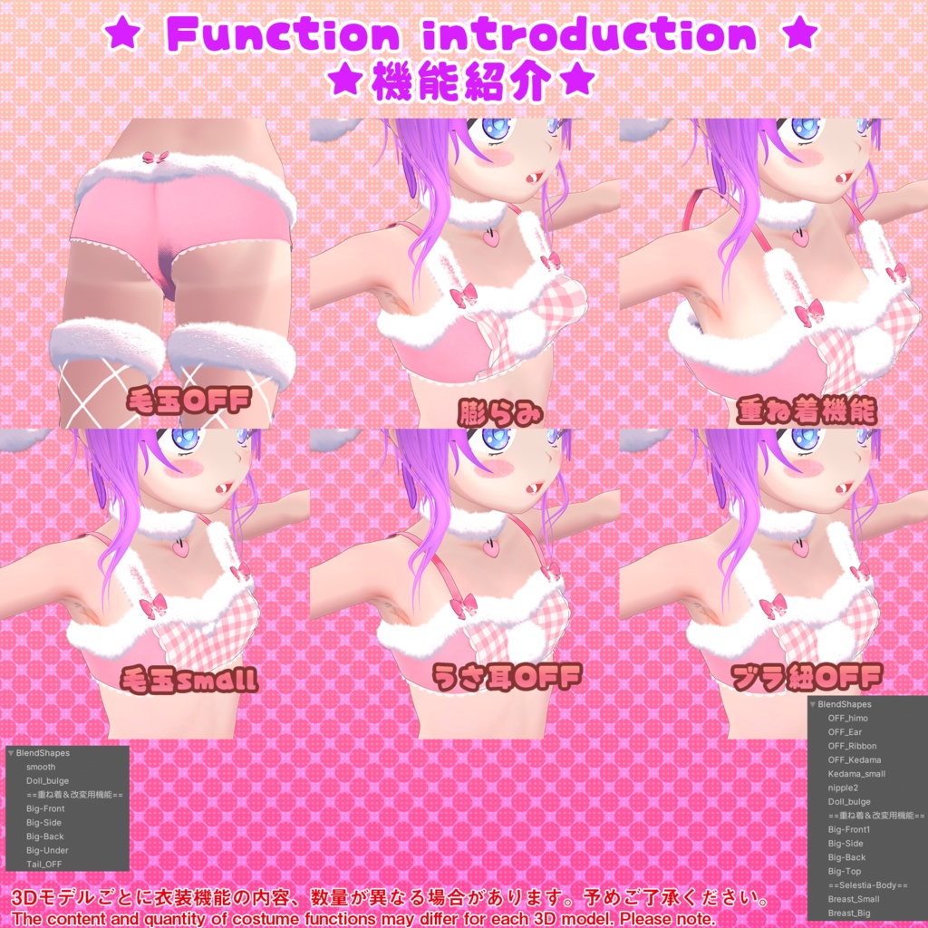 【10アバター対応】うさぎ衣装集(UC-C02A~E)/うさぎ衣装シリーズ①