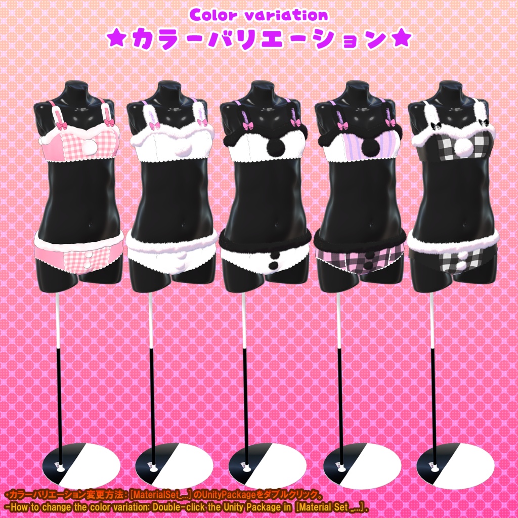 【10アバター対応】うさぎ衣装集(UC-C02A~E)/うさぎ衣装シリーズ①