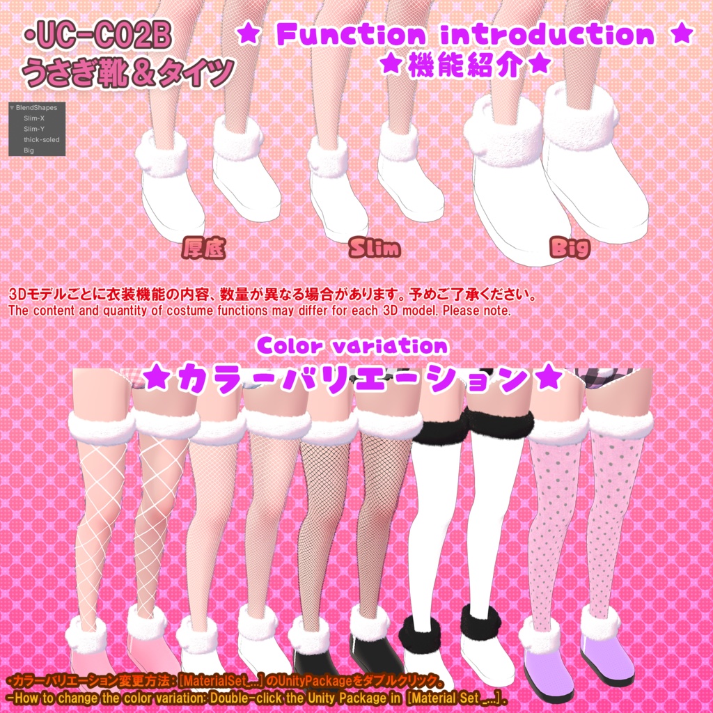 【10アバター対応】うさぎ衣装集(UC-C02A~E)/うさぎ衣装シリーズ①