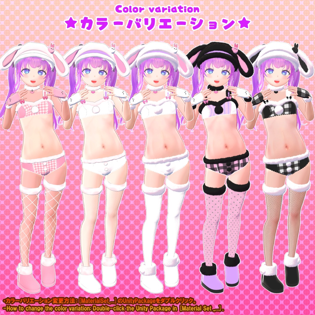 【10アバター対応】うさぎ衣装集(UC-C02A~E)/うさぎ衣装シリーズ①