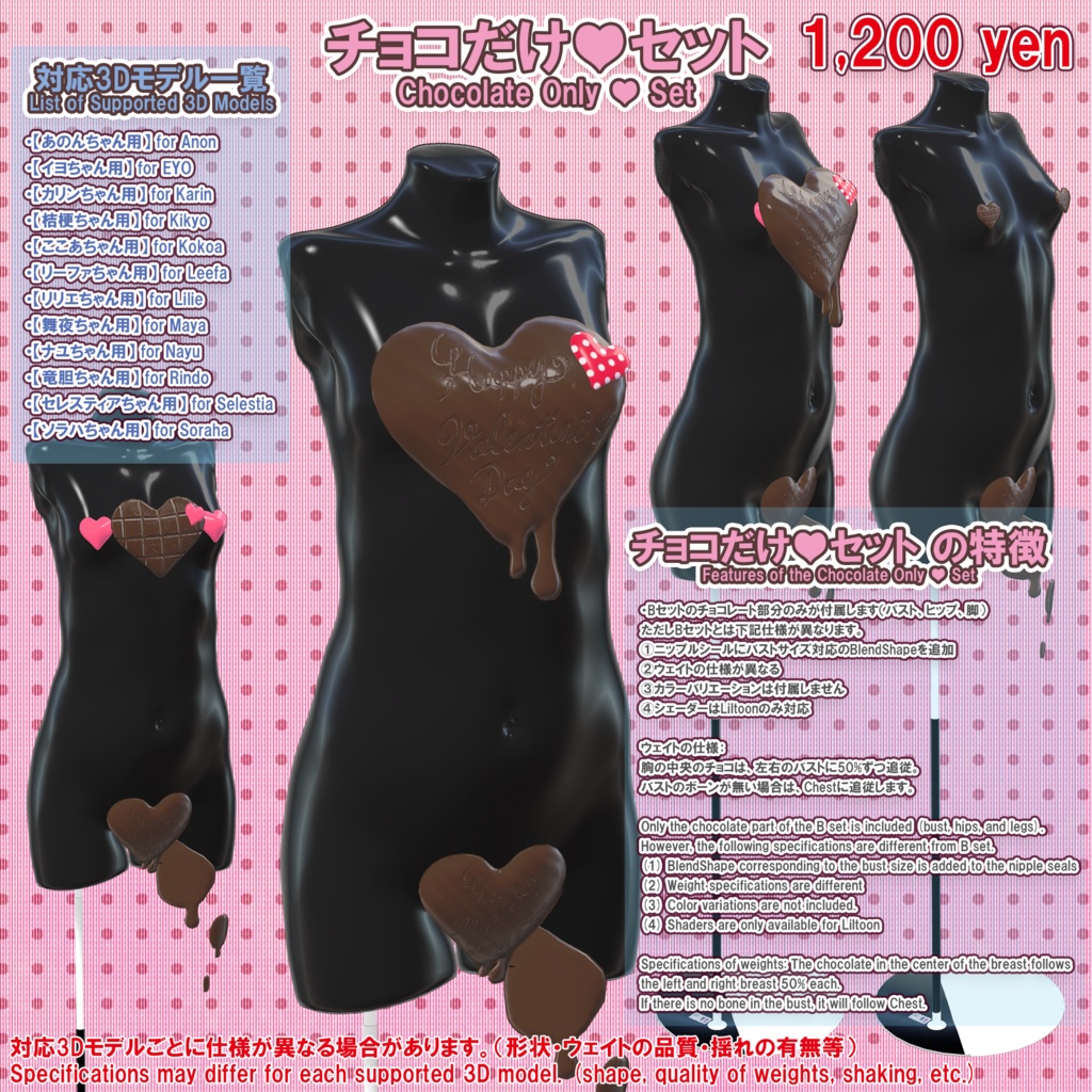 【舞夜ちゃん用】衣装集【🎁ギフトセット】🔄2024年2月26日追加