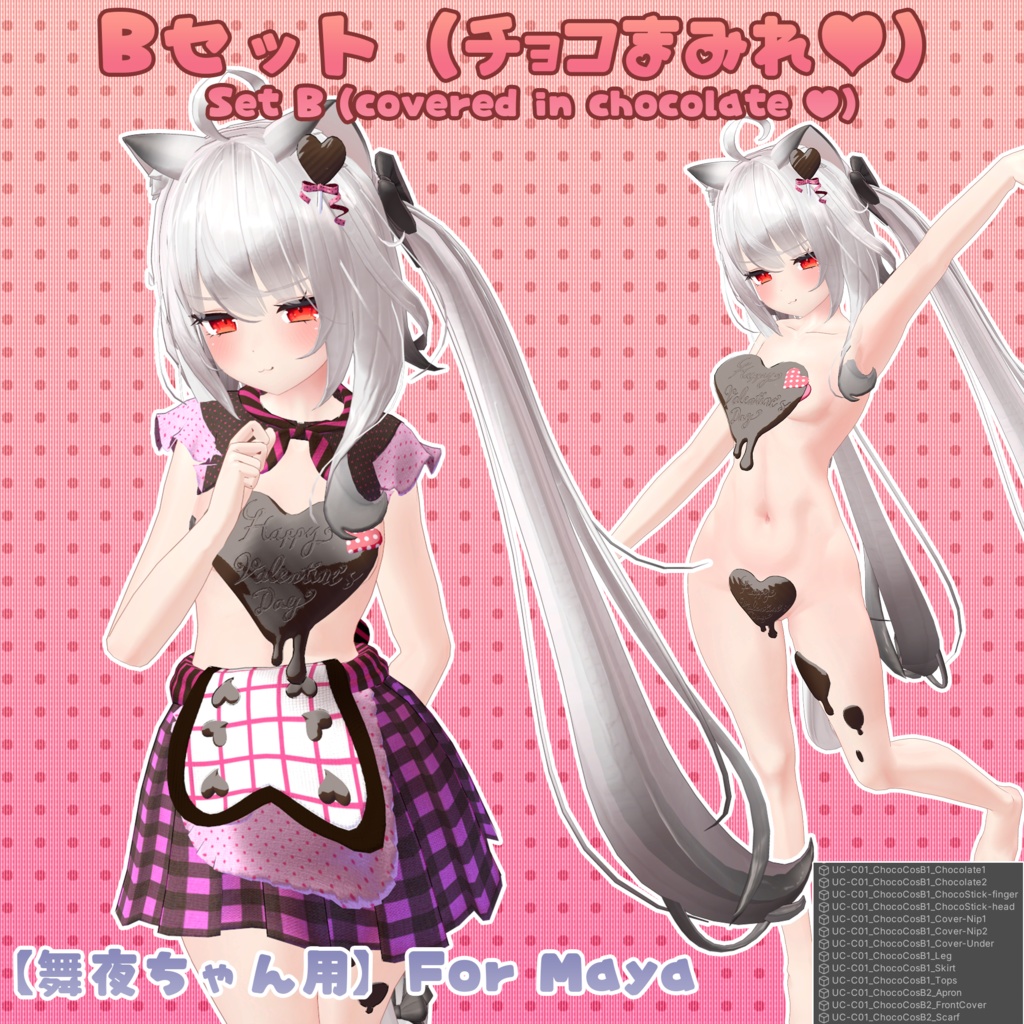 【舞夜ちゃん用】衣装集【🎁ギフトセット】🔄2024年2月26日追加