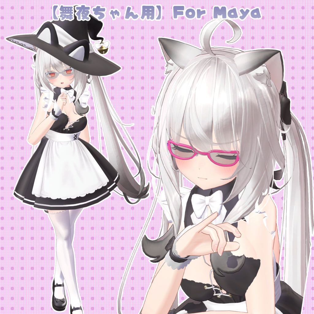 【舞夜ちゃん用】衣装集【🎁ギフトセット】🔄2024年2月26日追加