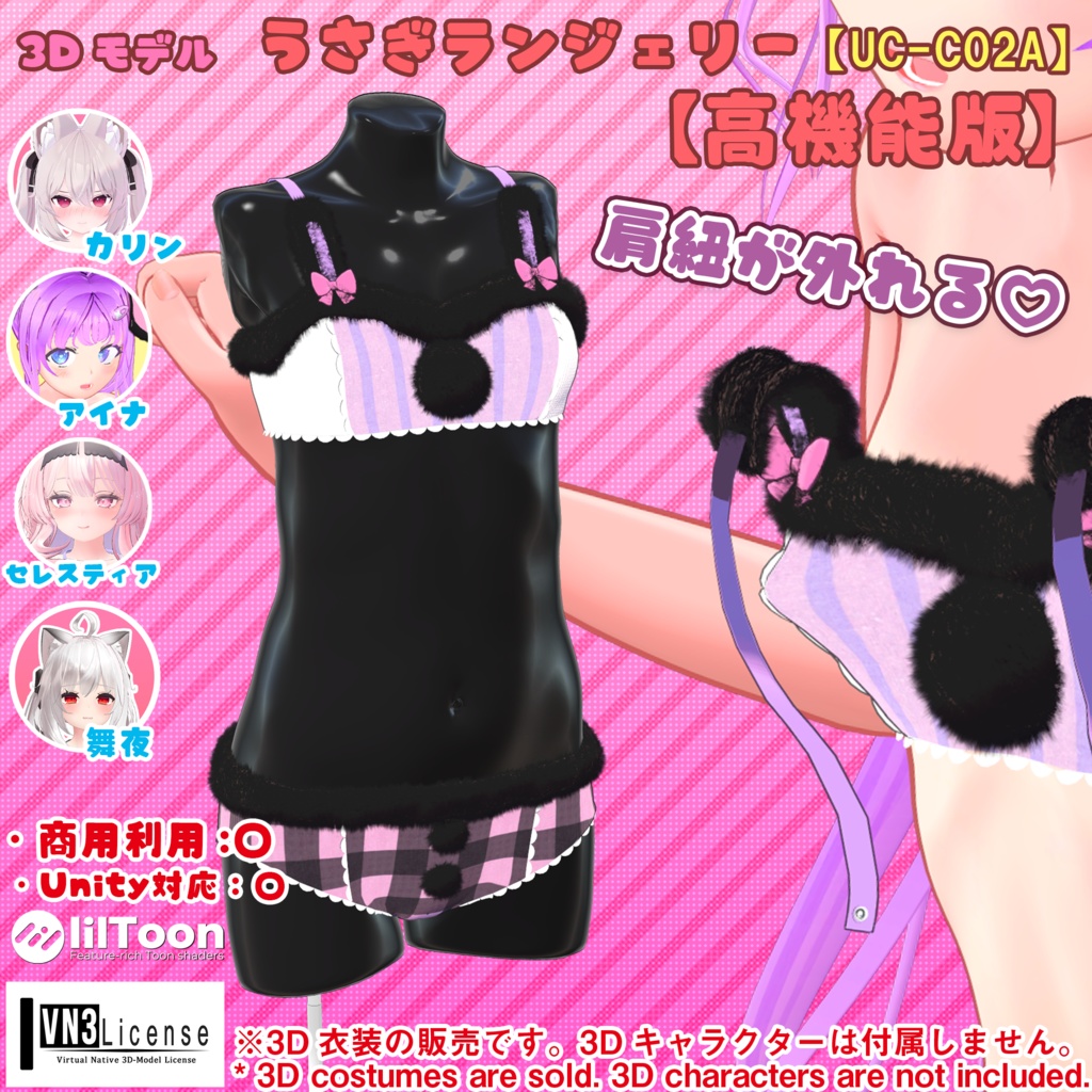 【舞夜ちゃん用】衣装集【🎁ギフトセット】2月14日更新