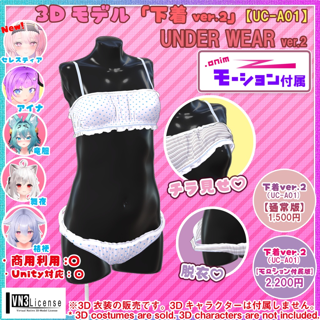 ★ BLACK FRIDAY Sale ★【桔梗ちゃん用】衣装集【🎁ギフトセット】🔄2024年4月16日追加