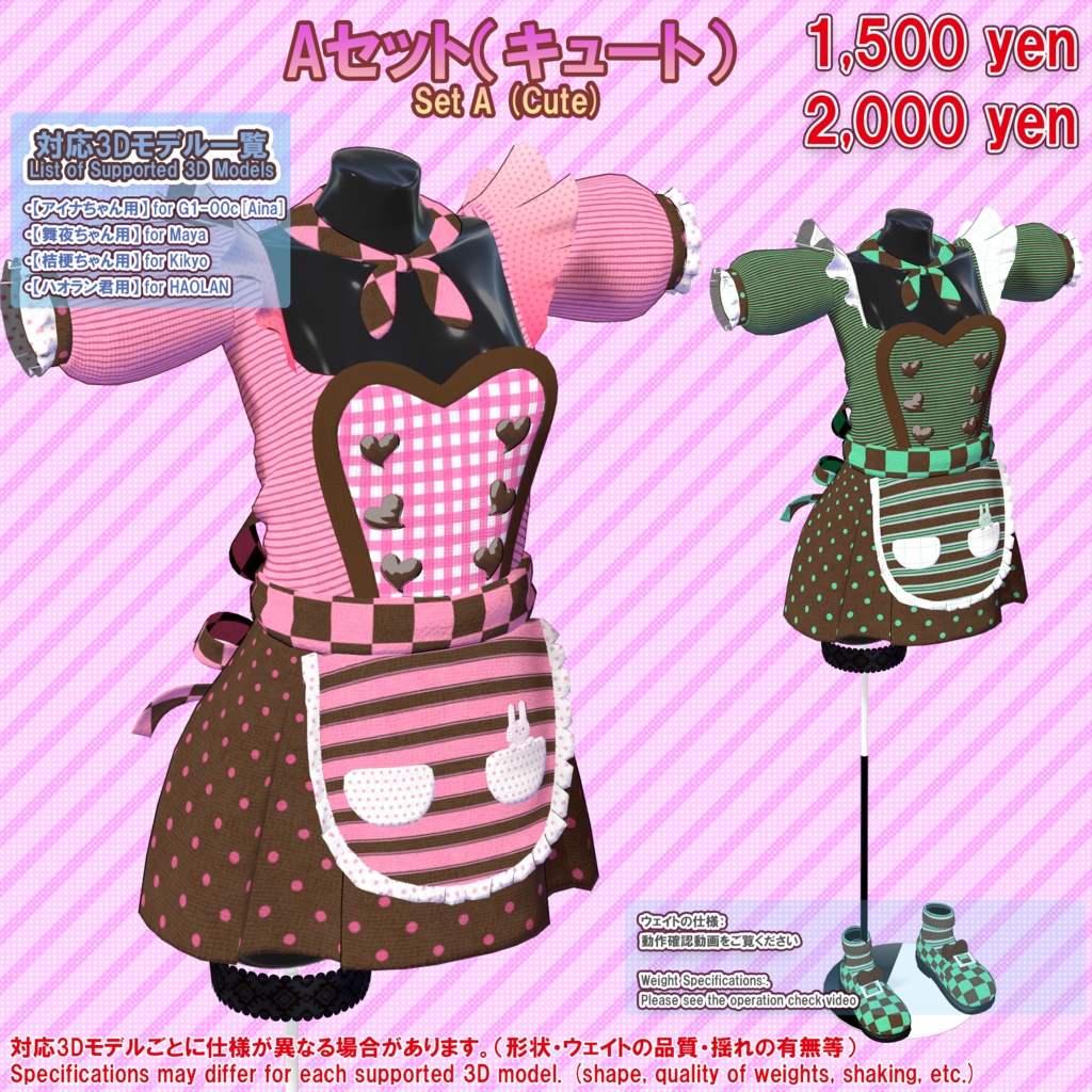 ★ BLACK FRIDAY Sale ★【桔梗ちゃん用】衣装集【🎁ギフトセット】🔄2024年4月16日追加