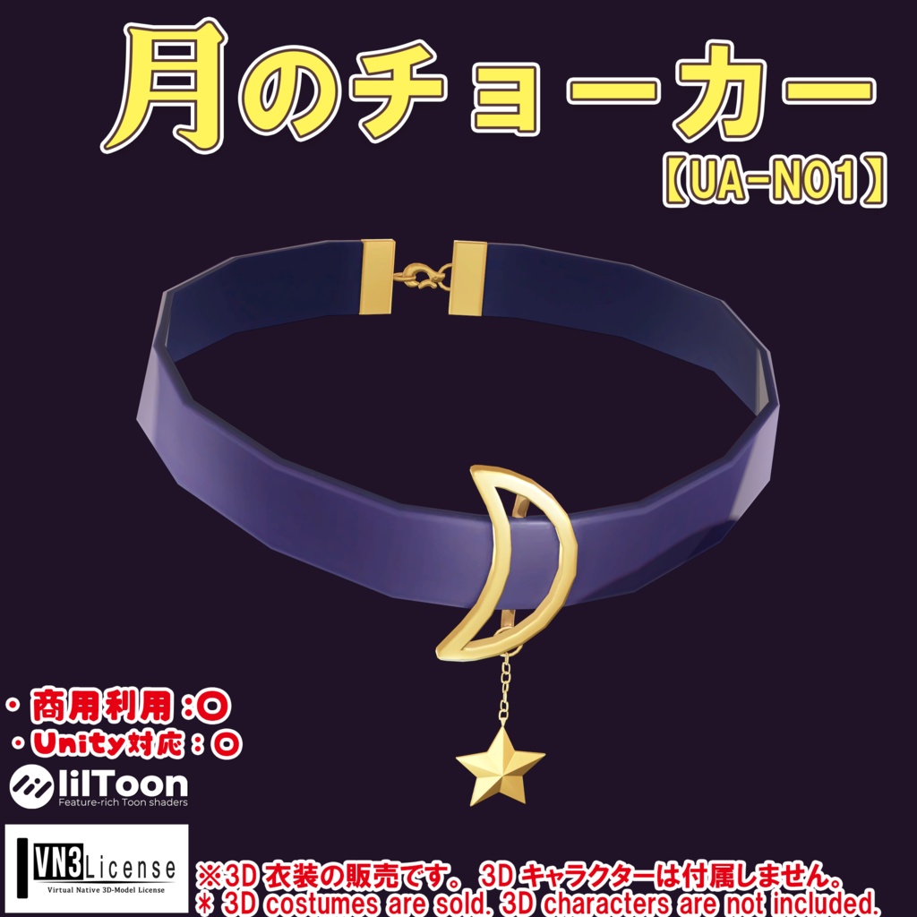 【竜胆ちゃん用】衣装集【🎁ギフトセット】🔄2024年2月26日追加