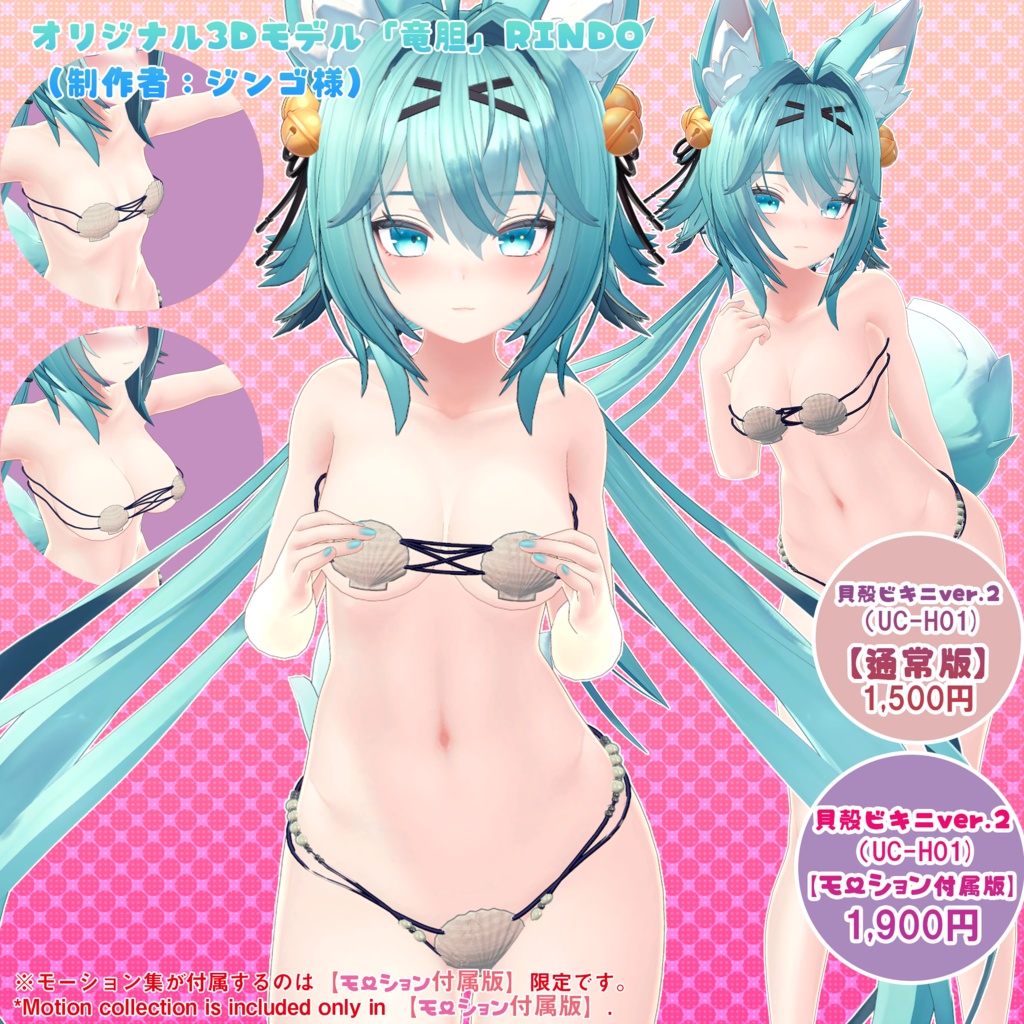 【竜胆ちゃん用】衣装集【🎁ギフトセット】🔄2024年2月26日追加