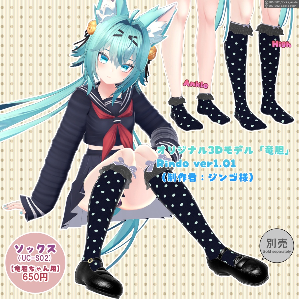 【竜胆ちゃん用】衣装集【🎁ギフトセット】🔄2024年2月26日追加