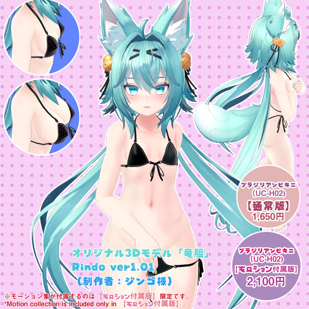 【竜胆ちゃん用】衣装集【🎁ギフトセット】🔄2024年2月26日追加