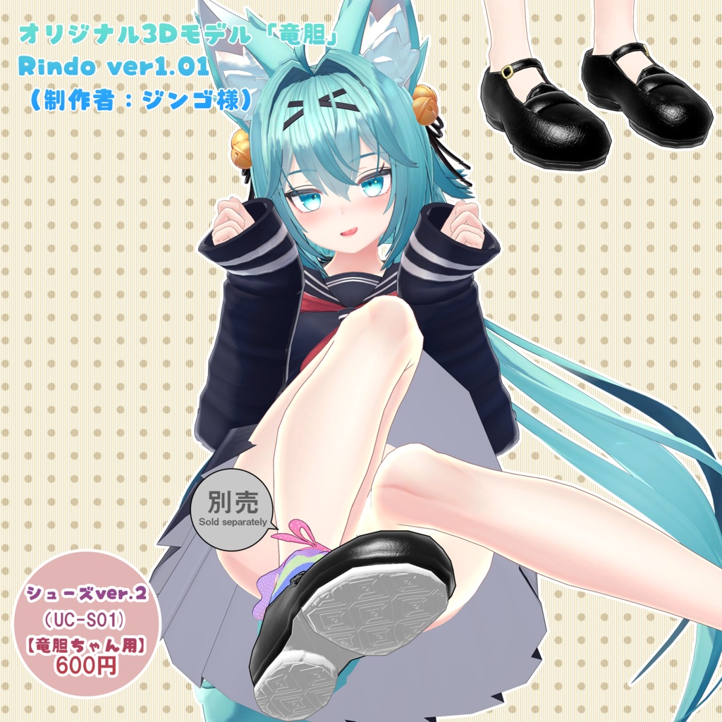 【竜胆ちゃん用】衣装集【🎁ギフトセット】🔄2024年2月26日追加