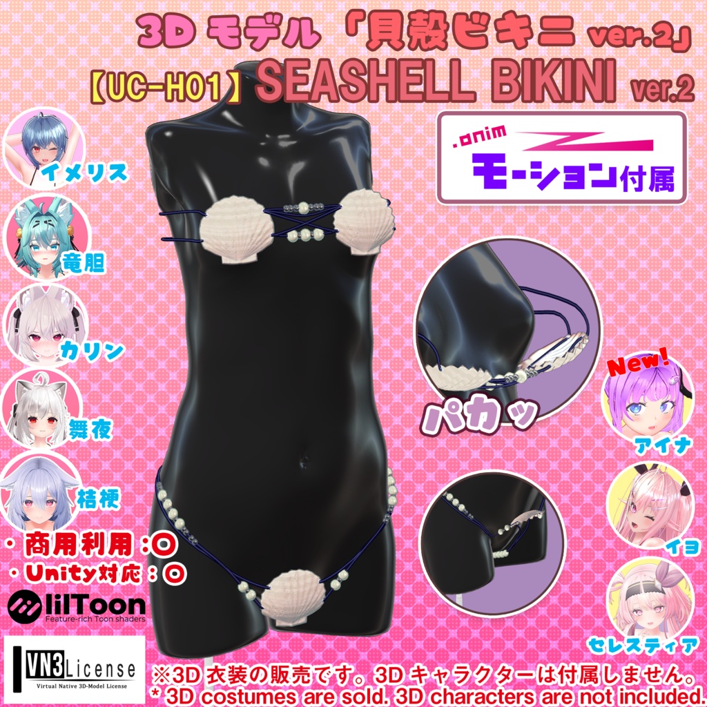 【竜胆ちゃん用】衣装集【🎁ギフトセット】🔄2024年2月26日追加