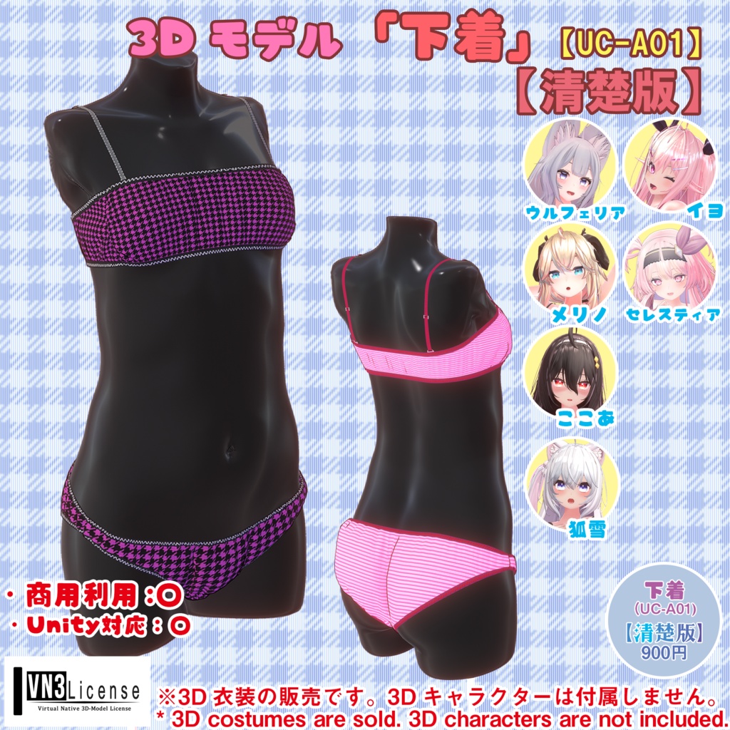 ★ BLACK FRIDAY Sale ★【セレスティアちゃん用】衣装集【🎁ギフトセット】✨2024年4月16日追加