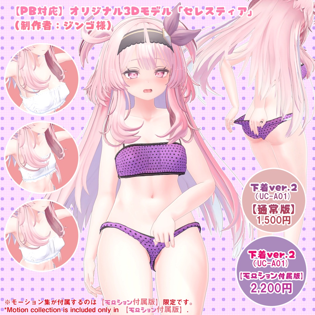 ★ BLACK FRIDAY Sale ★【セレスティアちゃん用】衣装集【🎁ギフトセット】✨2024年4月16日追加