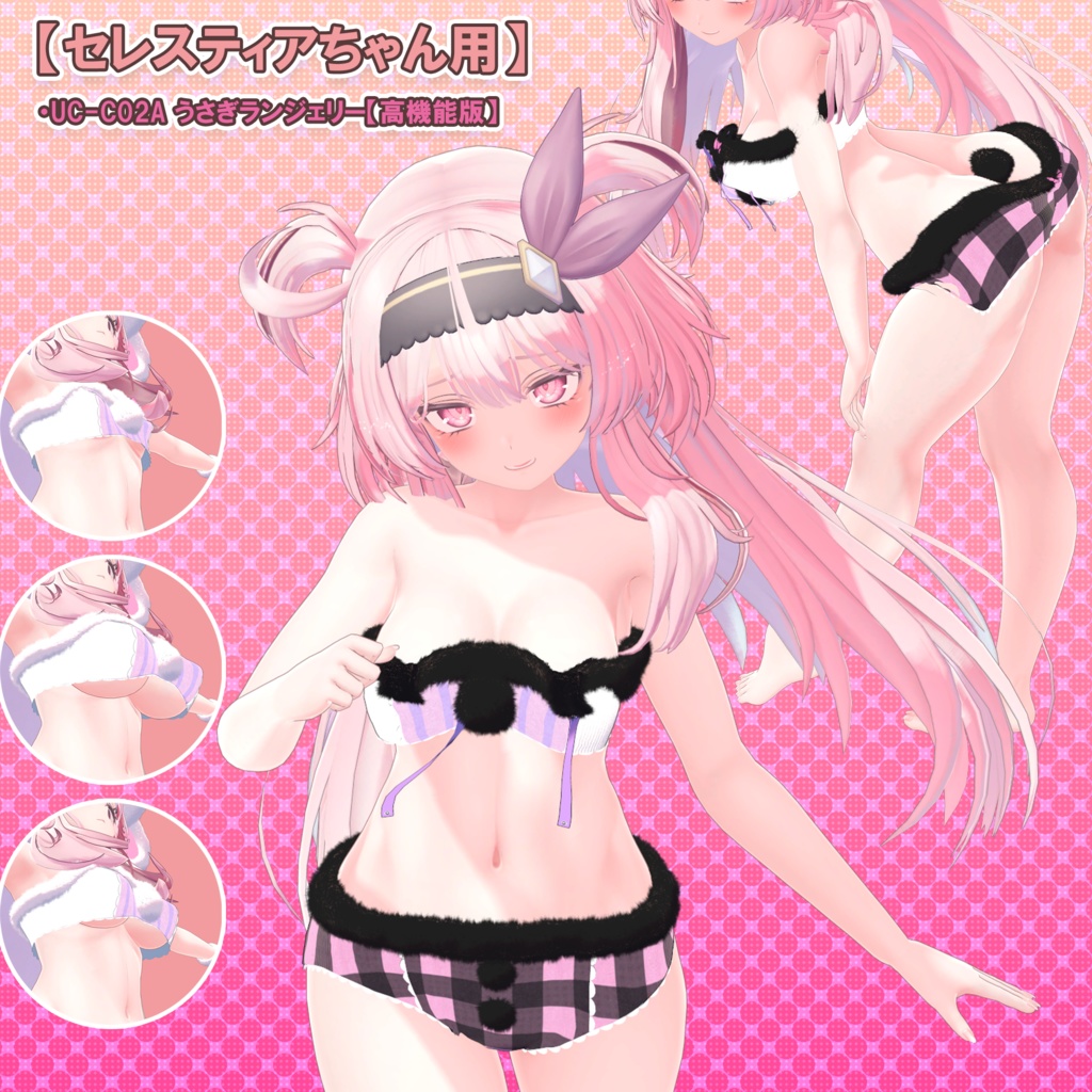 ★ BLACK FRIDAY Sale ★【セレスティアちゃん用】衣装集【🎁ギフトセット】✨2024年4月16日追加