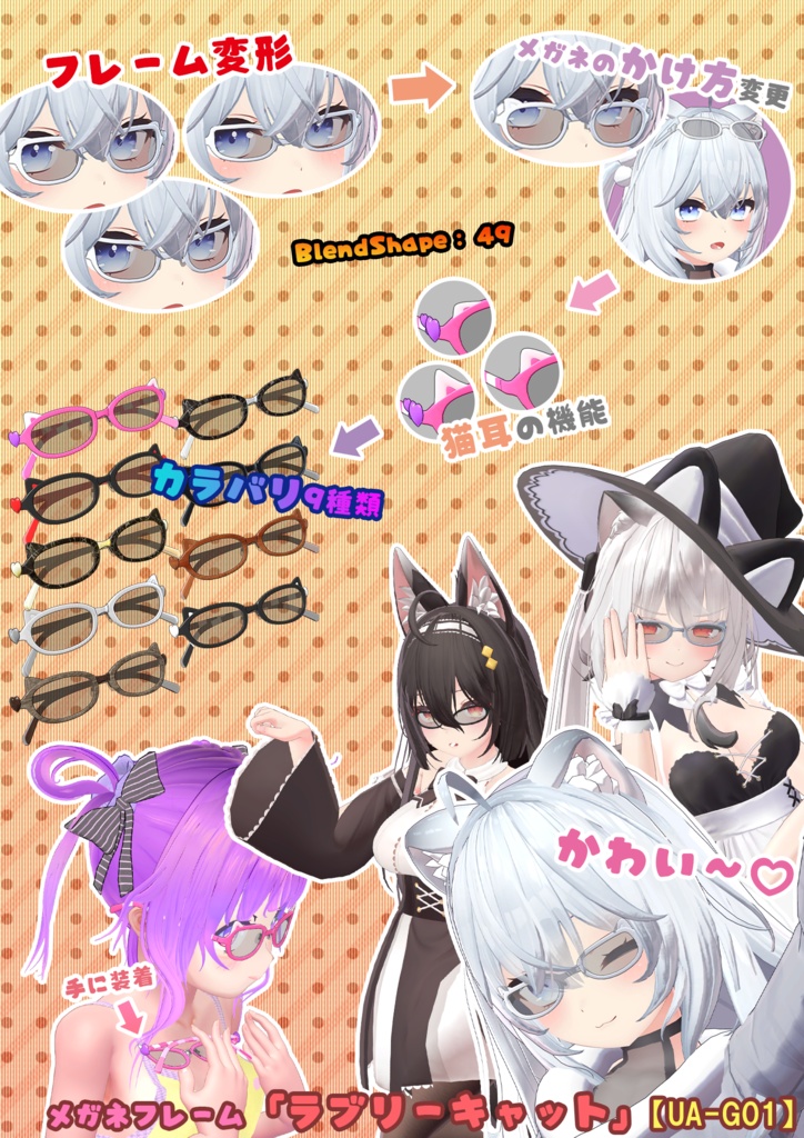 ★ BLACK FRIDAY Sale ★【セレスティアちゃん用】衣装集【🎁ギフトセット】✨2024年4月16日追加