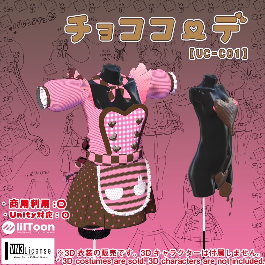 ★ BLACK FRIDAY Sale ★【セレスティアちゃん用】衣装集【🎁ギフトセット】✨2024年4月16日追加