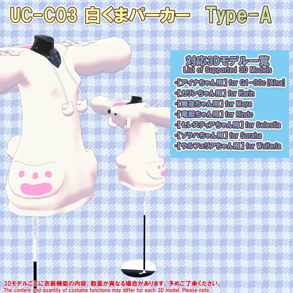 ★ BLACK FRIDAY Sale ★【セレスティアちゃん用】衣装集【🎁ギフトセット】✨2024年4月16日追加