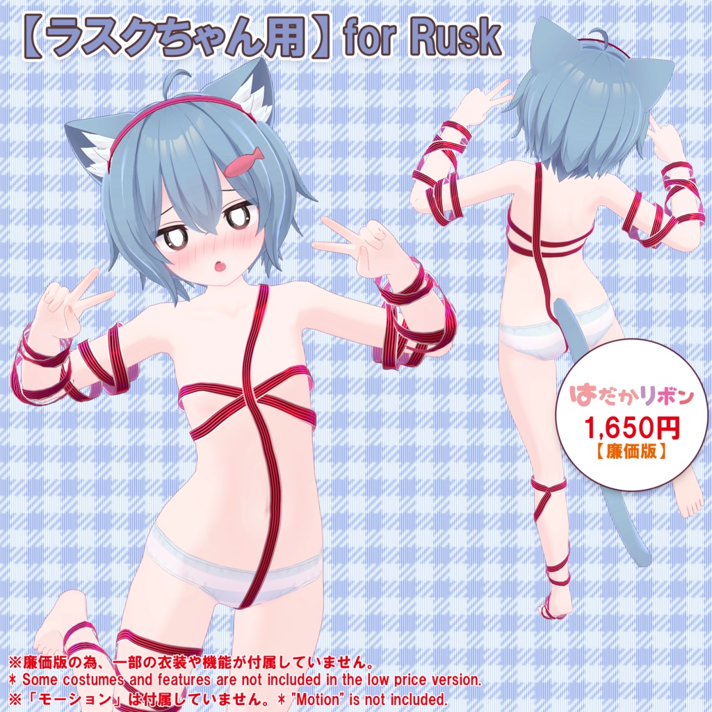 【4人分】衣装集 for Karin,Rusk,Mint,MilkRe【🎁ギフトセット】✨2024年4月16日追加