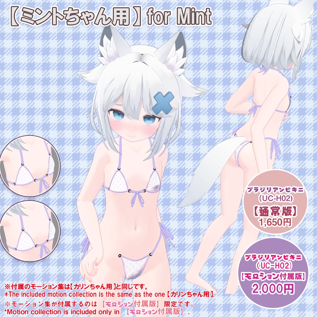 【4人分】衣装集 for Karin,Rusk,Mint,MilkRe【🎁ギフトセット】✨2024年4月16日追加