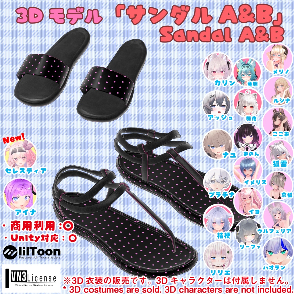 【4人分】衣装集 for Karin,Rusk,Mint,MilkRe【🎁ギフトセット】✨2024年4月16日追加