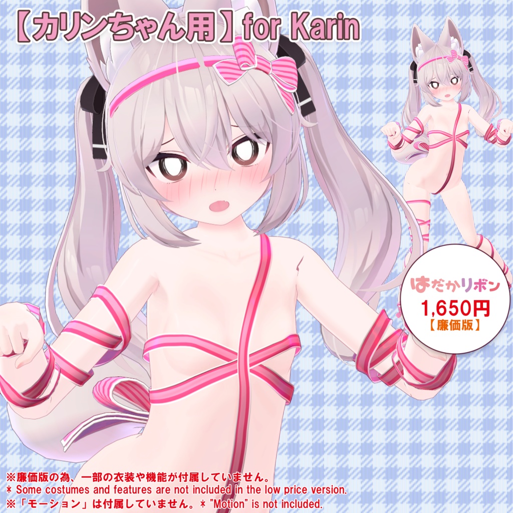 【4人分】衣装集 for Karin,Rusk,Mint,MilkRe【🎁ギフトセット】✨2024年4月16日追加