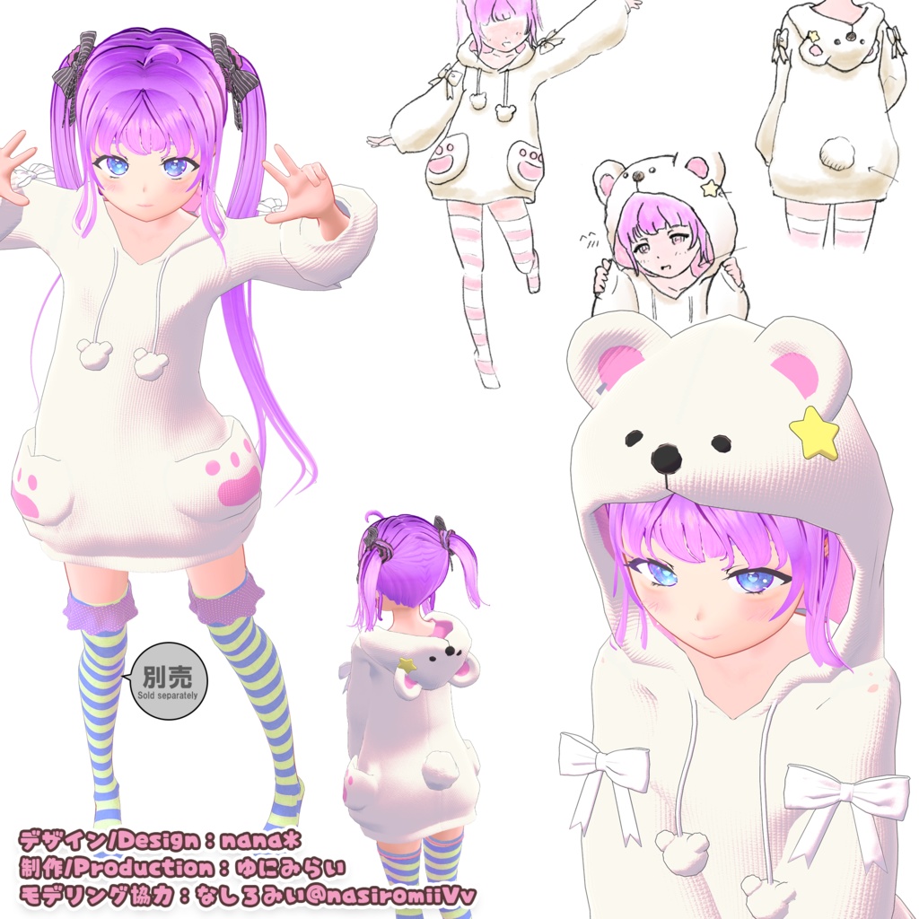 ★ BLACK FRIDAY Sale ★【8アバター対応】白くまパーカー(UC-C03)