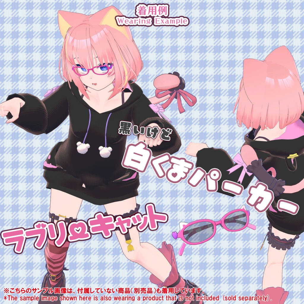 ★ BLACK FRIDAY Sale ★【8アバター対応】白くまパーカー(UC-C03)