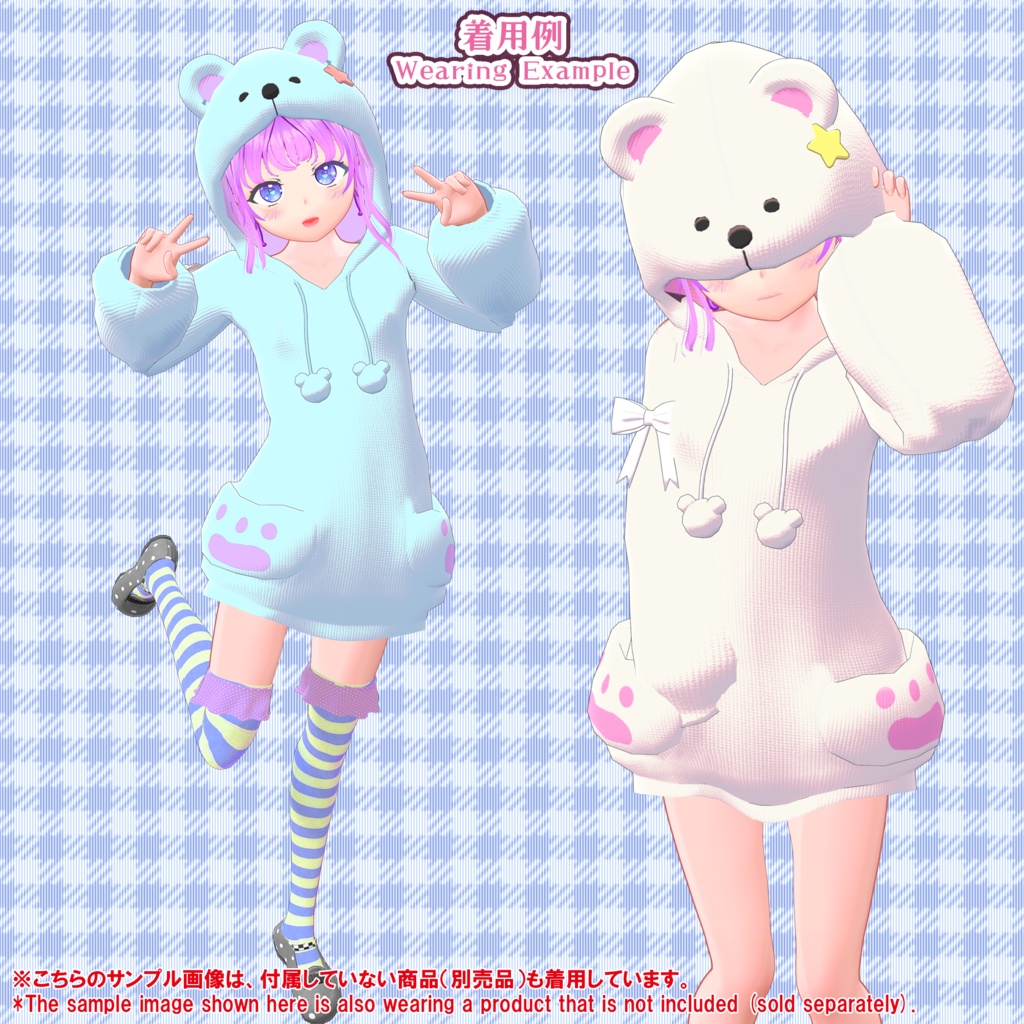 ★ BLACK FRIDAY Sale ★【8アバター対応】白くまパーカー(UC-C03)