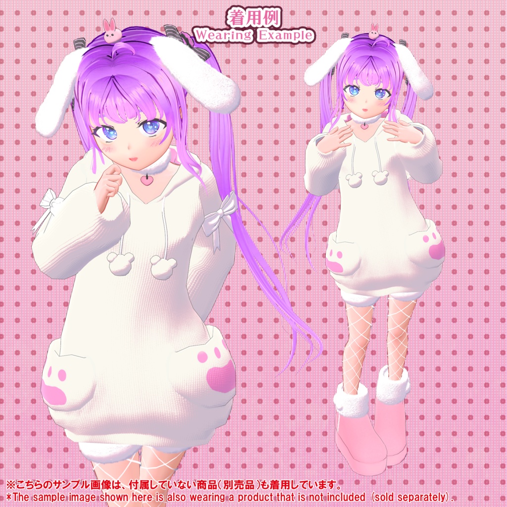 ★ BLACK FRIDAY Sale ★【8アバター対応】白くまパーカー(UC-C03)