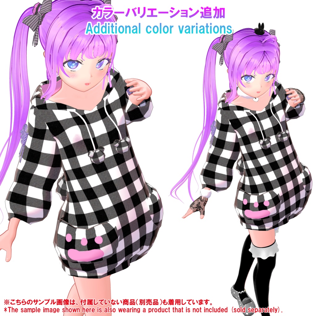 ★ BLACK FRIDAY Sale ★【8アバター対応】白くまパーカー(UC-C03)