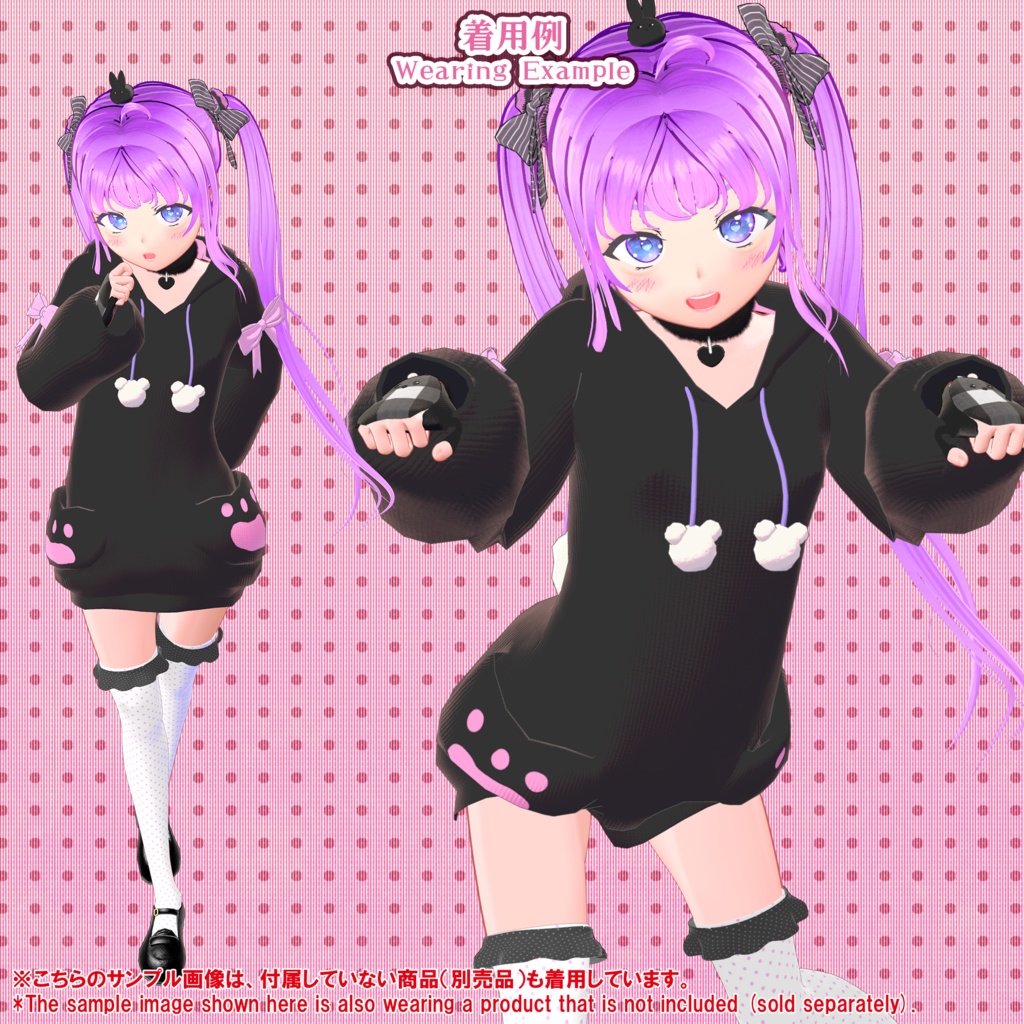 ★ BLACK FRIDAY Sale ★【8アバター対応】白くまパーカー(UC-C03)