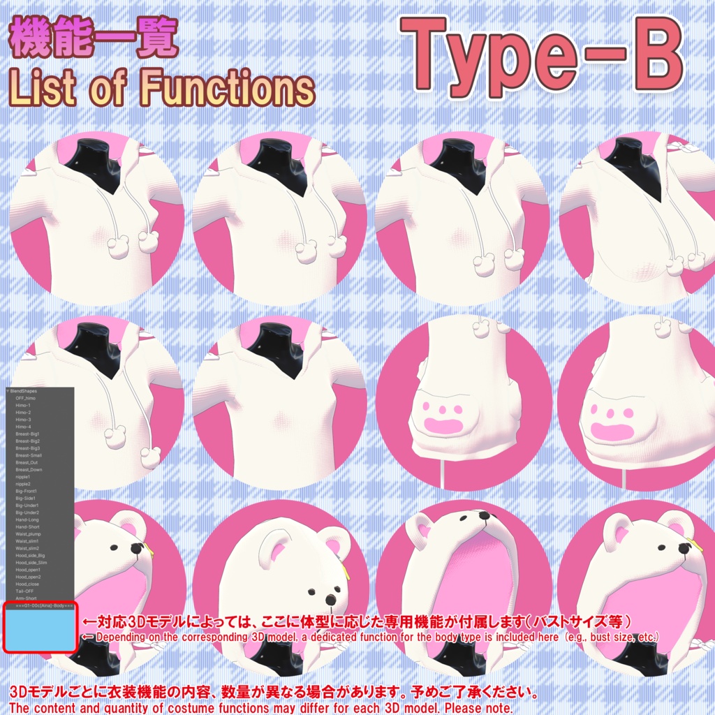 ★ BLACK FRIDAY Sale ★【8アバター対応】白くまパーカー(UC-C03)