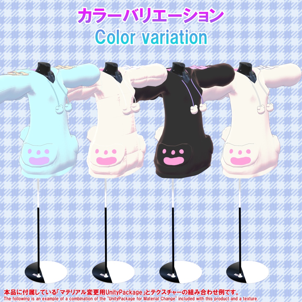 ★ BLACK FRIDAY Sale ★【8アバター対応】白くまパーカー(UC-C03)