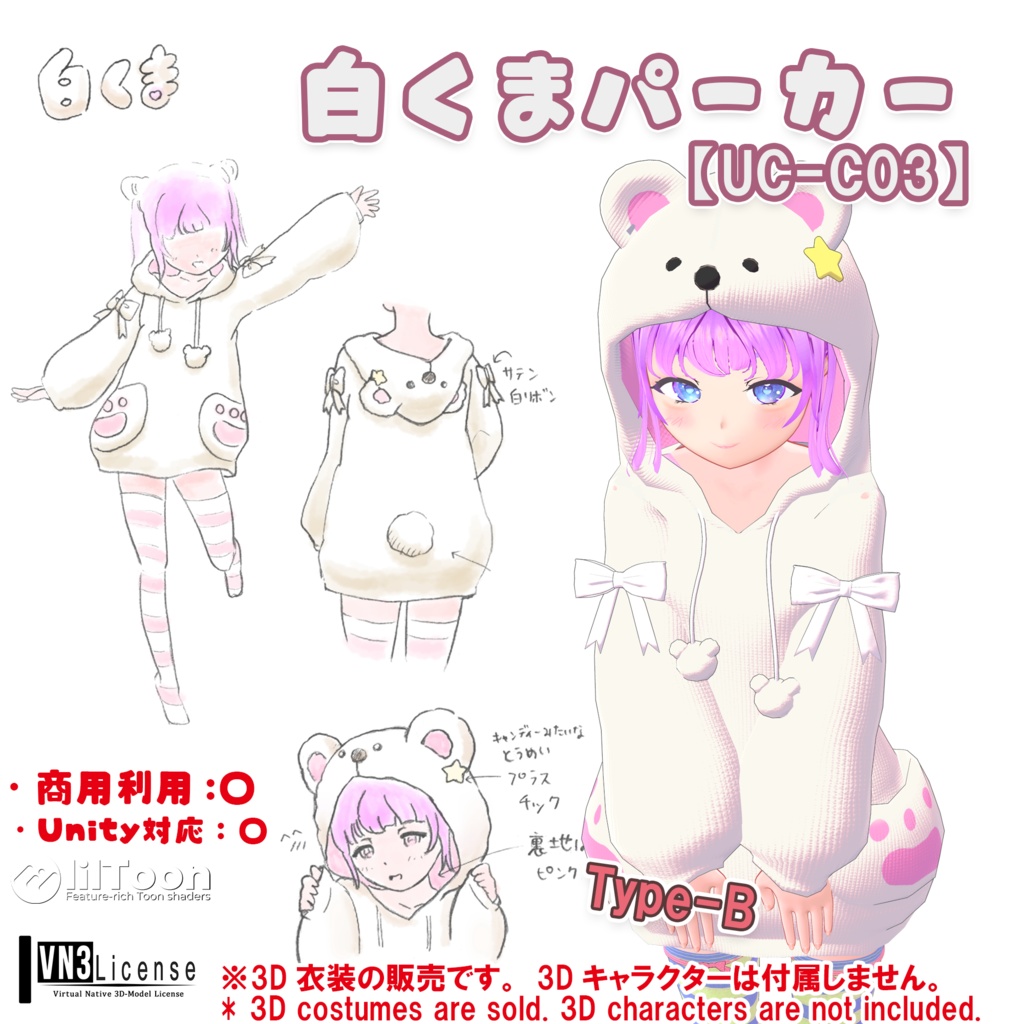 ★ BLACK FRIDAY Sale ★【8アバター対応】白くまパーカー(UC-C03)