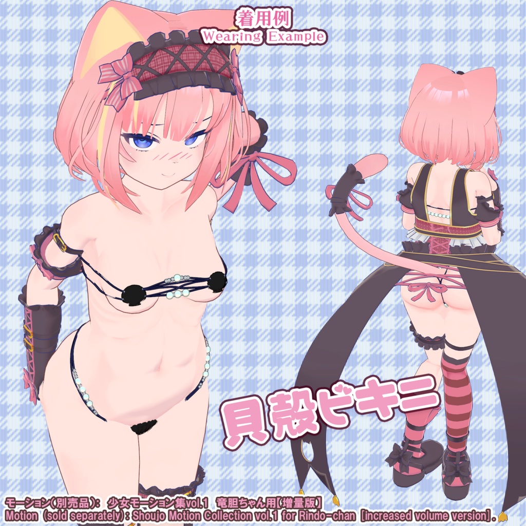 【ミュリネちゃん用】衣装集【🎁ギフトセット】✨2023年6月7日追加