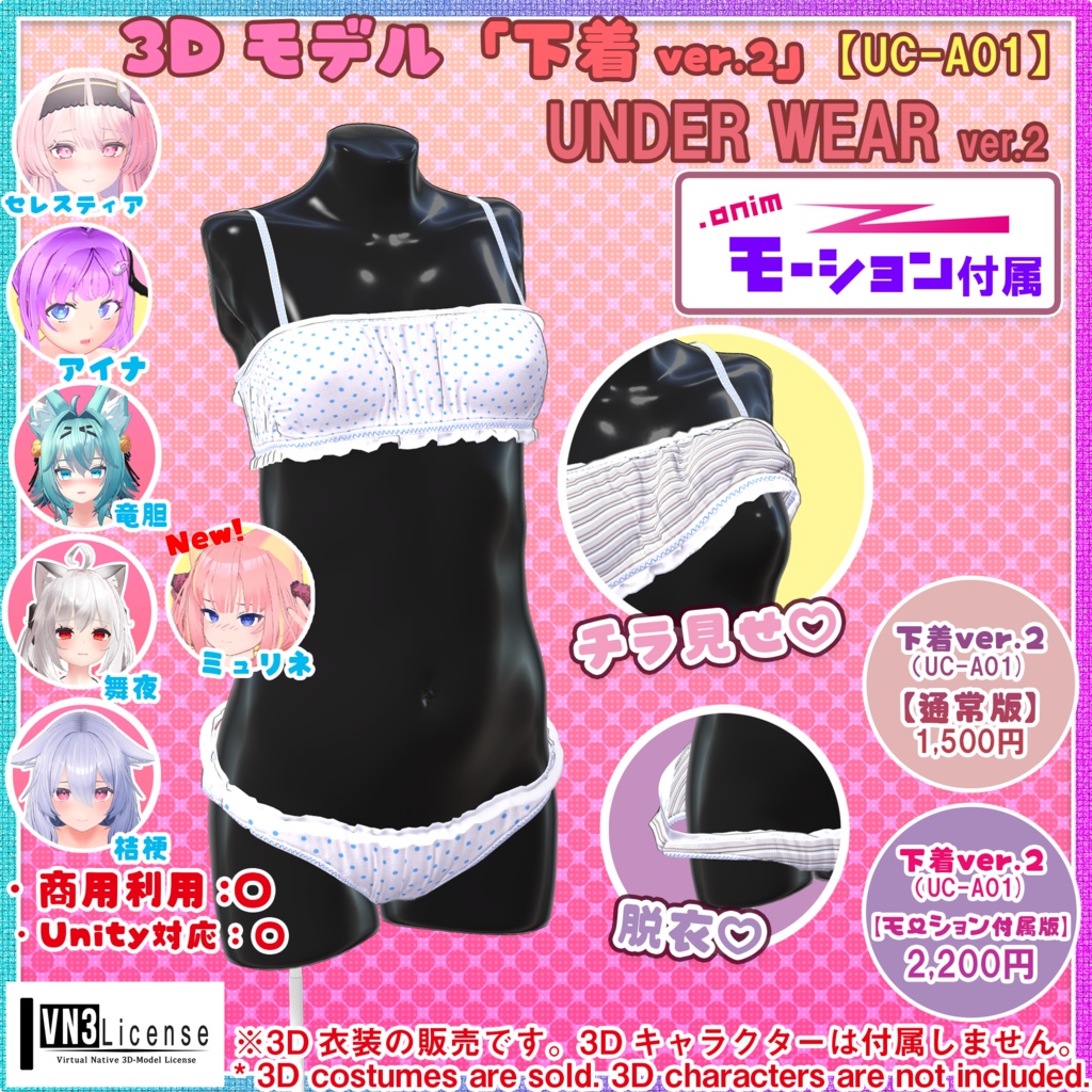 【ミュリネちゃん用】衣装集【🎁ギフトセット】✨2023年6月7日追加