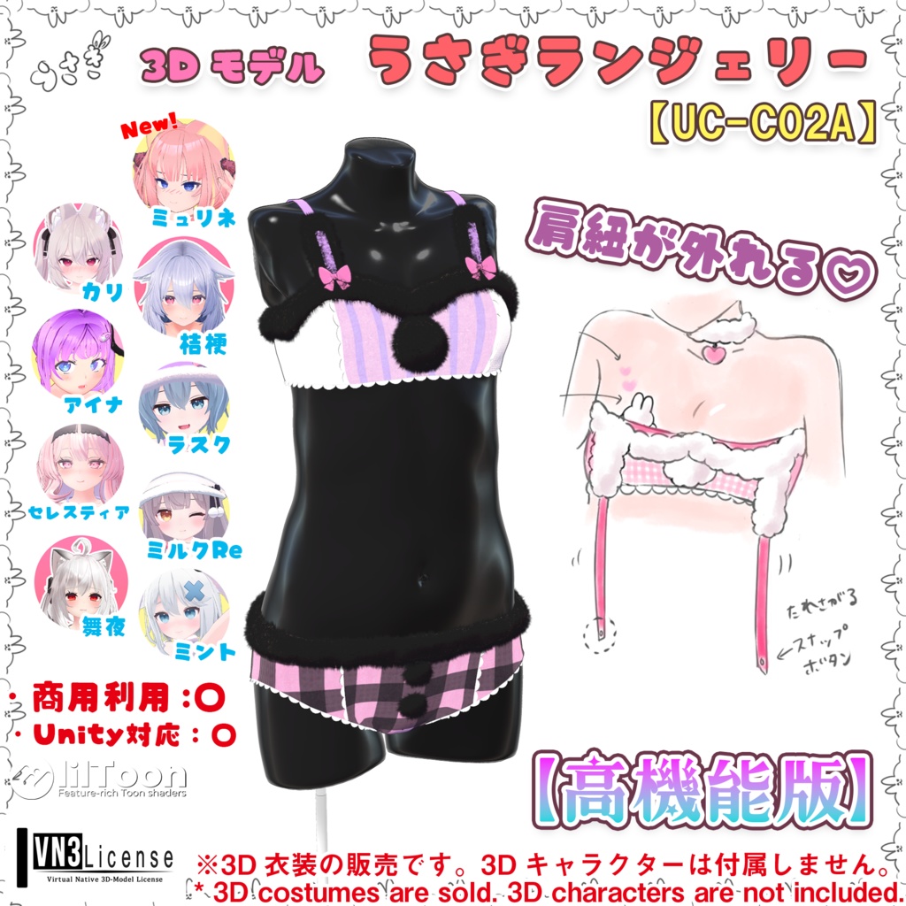 【ミュリネちゃん用】衣装集【🎁ギフトセット】✨2023年6月7日追加