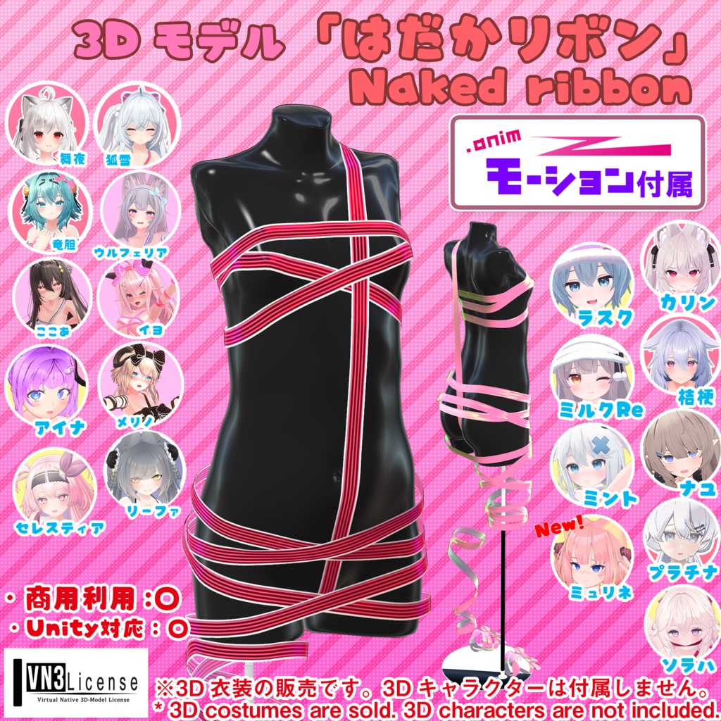 【ミュリネちゃん用】衣装集【🎁ギフトセット】✨2023年6月7日追加