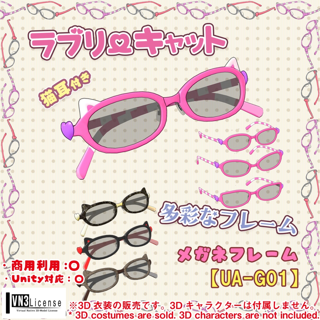 【ミュリネちゃん用】衣装集【🎁ギフトセット】✨2023年6月7日追加