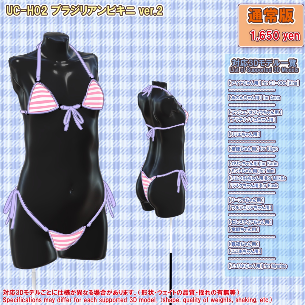 【ミュリネちゃん用】衣装集【🎁ギフトセット】✨2023年6月7日追加