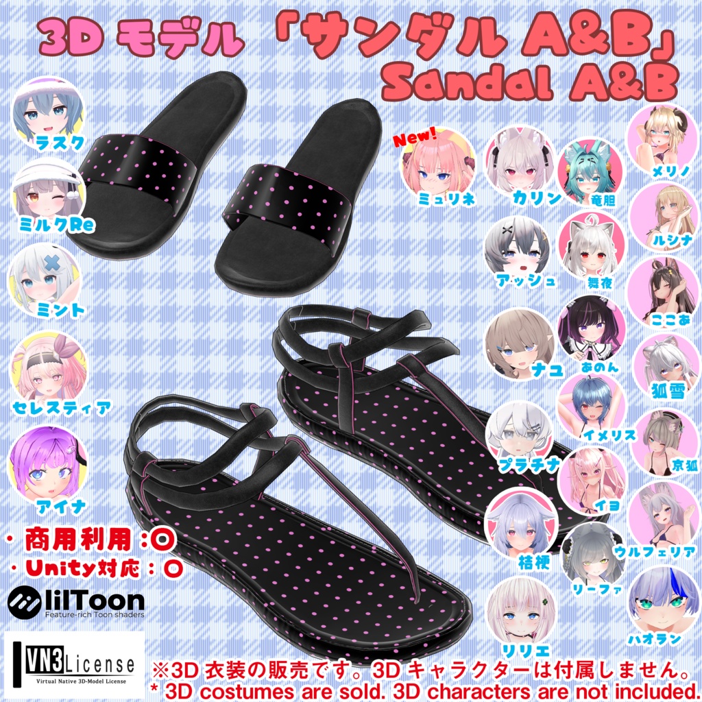 【ミュリネちゃん用】衣装集【🎁ギフトセット】✨2023年6月7日追加