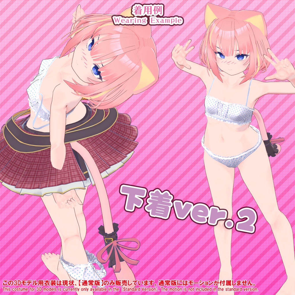 【ミュリネちゃん用】衣装集【🎁ギフトセット】✨2023年6月7日追加