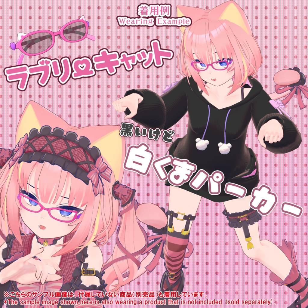 【ミュリネちゃん用】衣装集【🎁ギフトセット】✨2023年6月7日追加