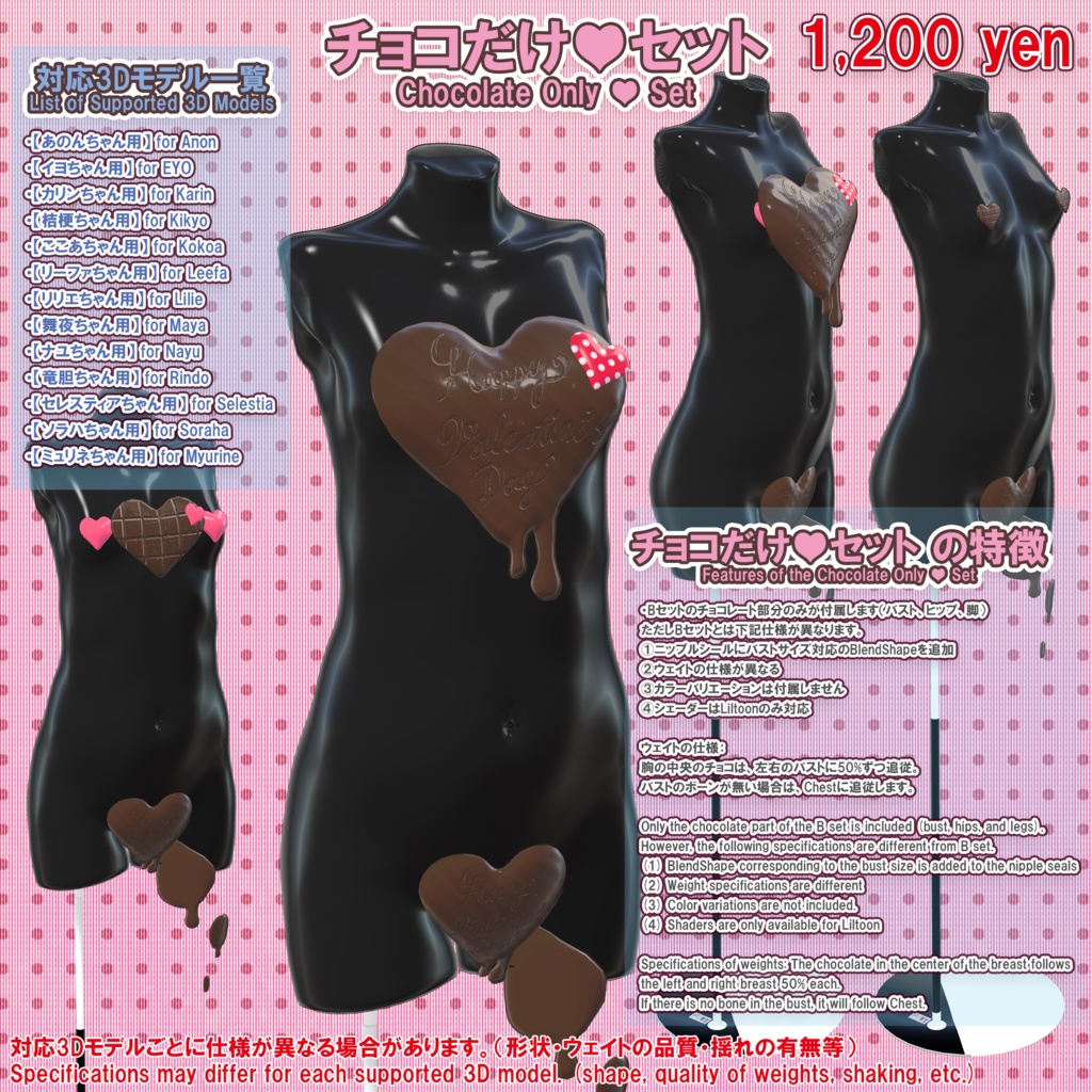 【ミュリネちゃん用】衣装集【🎁ギフトセット】✨2023年6月7日追加