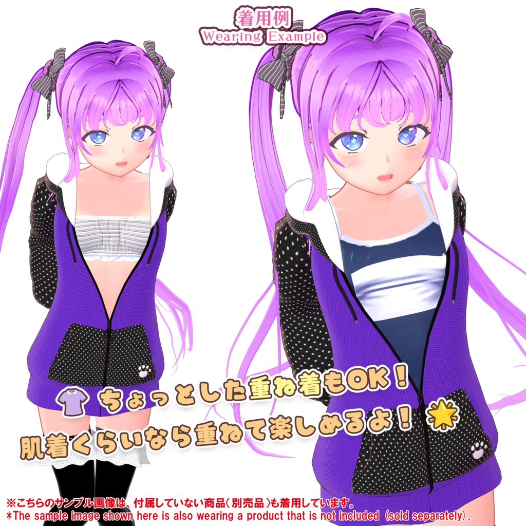 【19アバター対応】ケモノパーカー(UC-C04)【無料版配布中】/ ✨6月14日追加