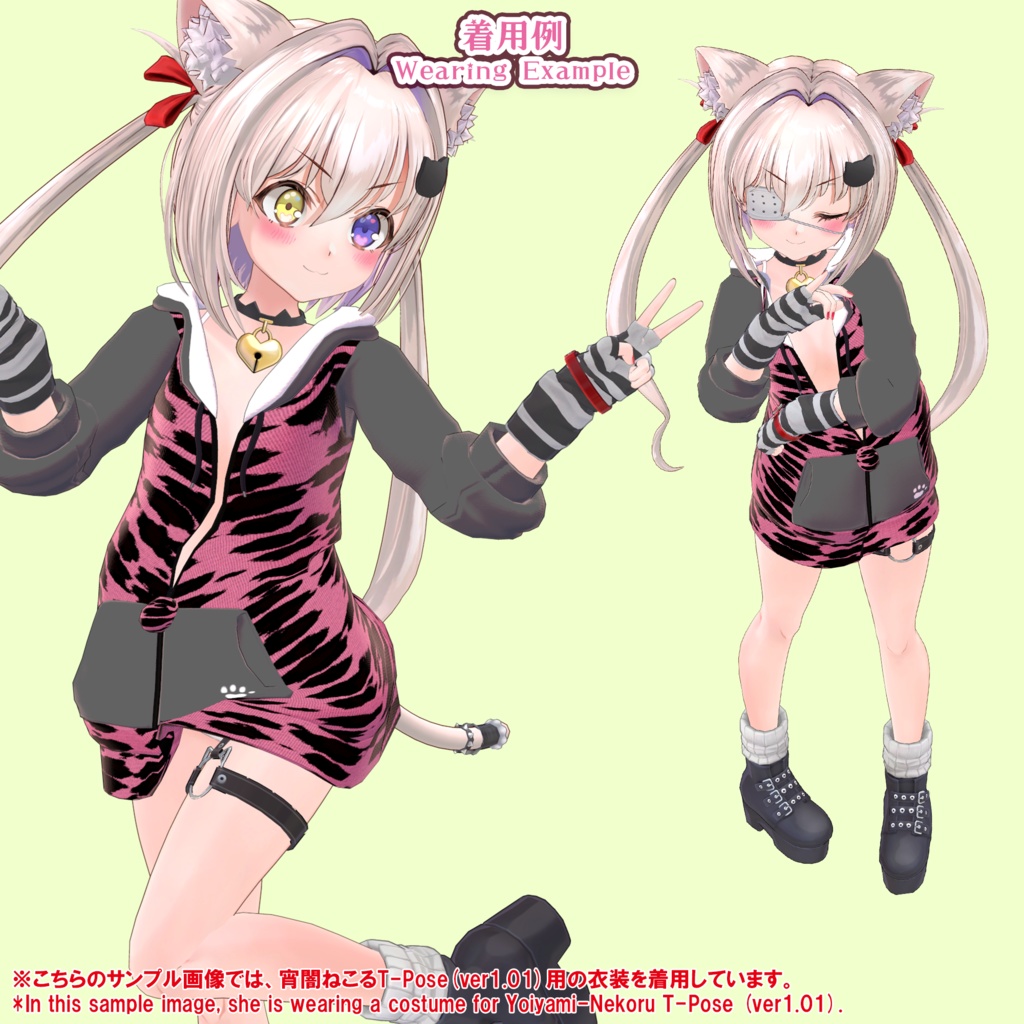 【19アバター対応】ケモノパーカー(UC-C04)【無料版配布中】/ ✨6月14日追加