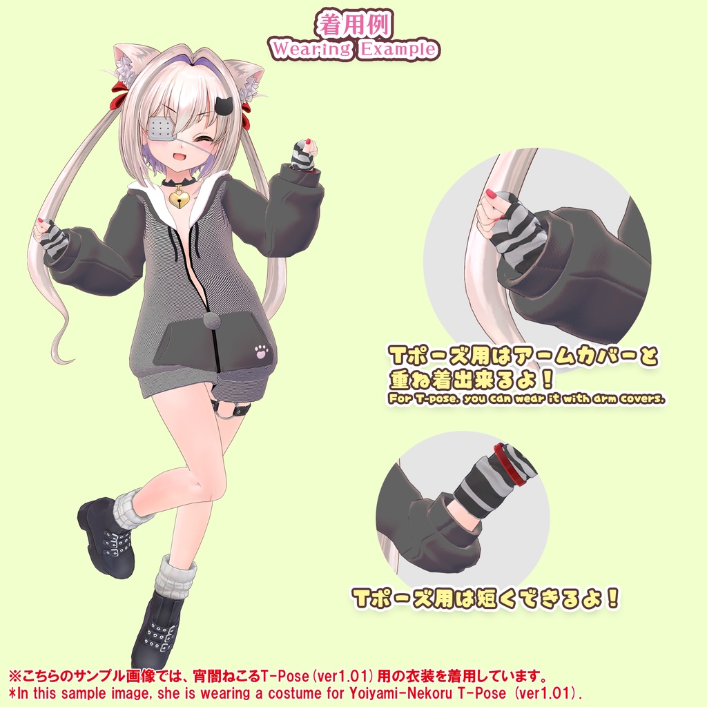 【19アバター対応】ケモノパーカー(UC-C04)【無料版配布中】/ ✨6月14日追加