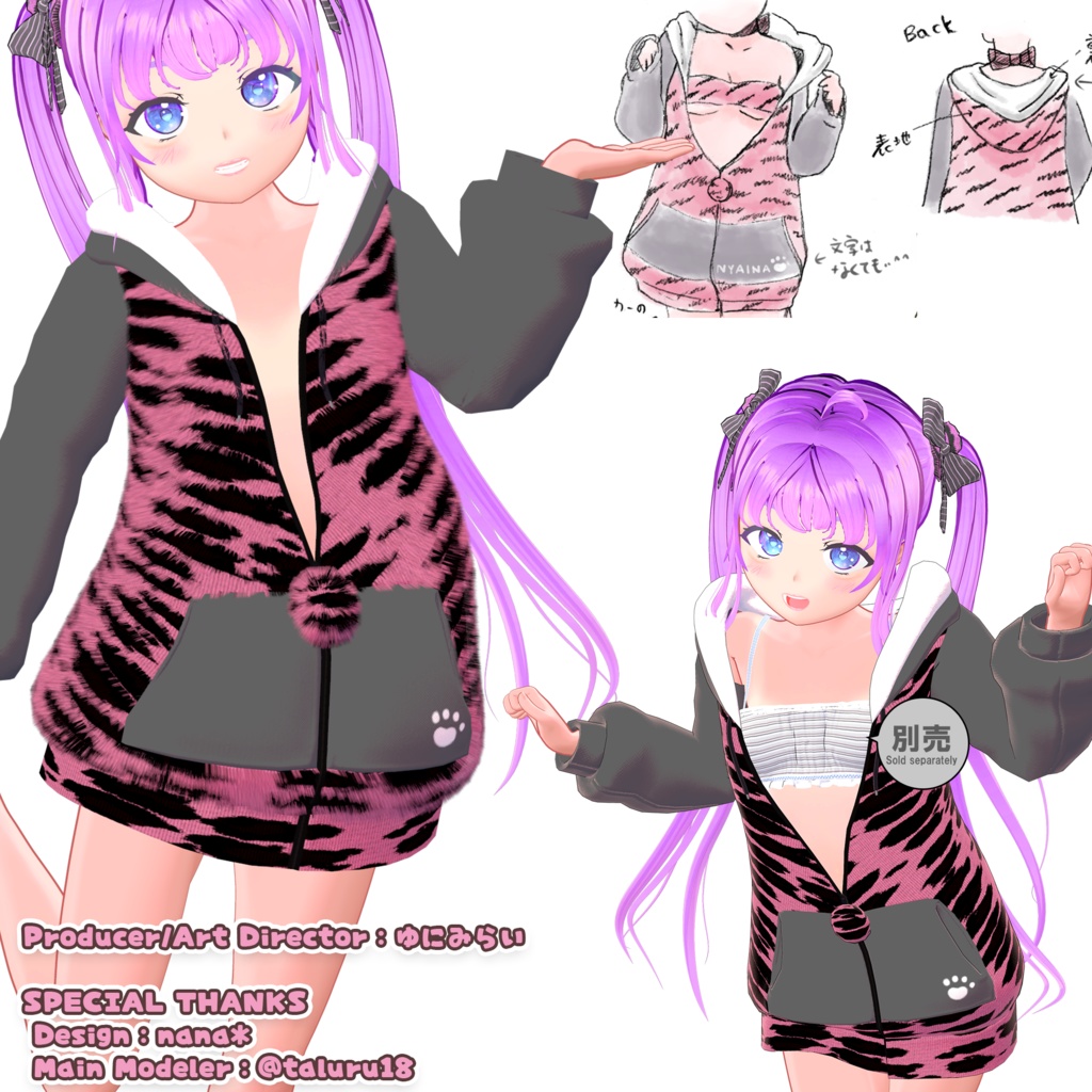 【19アバター対応】ケモノパーカー(UC-C04)【無料版配布中】/ ✨6月14日追加