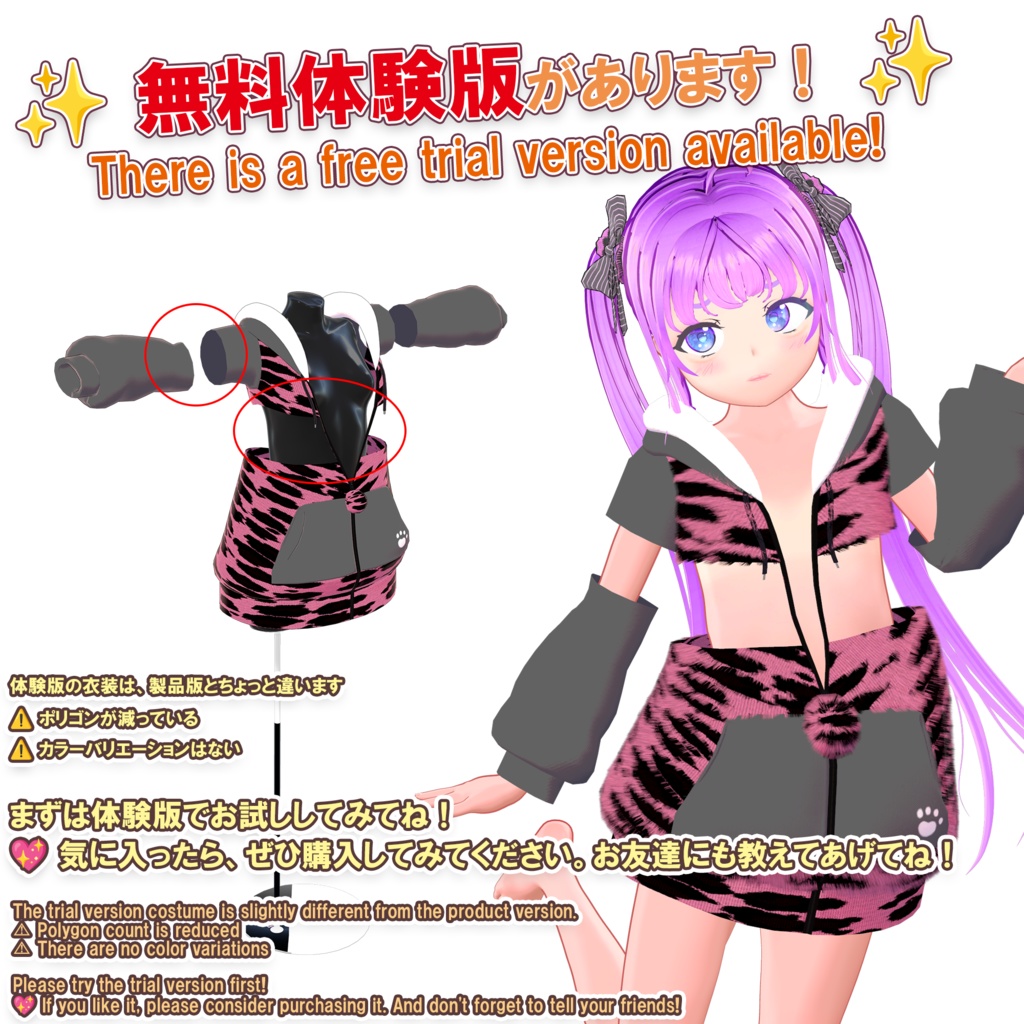 【19アバター対応】ケモノパーカー(UC-C04)【無料版配布中】/ ✨6月14日追加